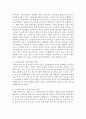 노인의 문제를 해결하기 위한 우리나라의 대표적인 복지정책들을 탐구하고 이들 제도와 정책들에 대하여 알기 쉽게 체계를 갖추어서 설명 [노인복지정책] 8페이지