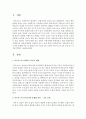 [사회복지정책론] 사회복지와 복지국가의 유형화 이론 중 윌렌스키와 르보의 2분 모형과 티트머스의 3분 모형 중 1가지를 택하여 서술 - 티트머스(Titmuss)의 사회복지 이론 & 복지국가의 유형화 이론(3분 모형) 2페이지