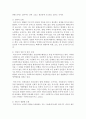 [사회복지정책론] 사회복지와 복지국가의 유형화 이론 중 윌렌스키와 르보의 2분 모형과 티트머스의 3분 모형 중 1가지를 택하여 서술 - 티트머스(Titmuss)의 사회복지 이론 & 복지국가의 유형화 이론(3분 모형) 3페이지