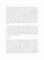 [사회복지정책론] 사회복지와 복지국가의 유형화 이론 중 윌렌스키와 르보의 2분 모형과 티트머스의 3분 모형 중 1가지를 택하여 서술 - 티트머스(Titmuss)의 사회복지 이론 & 복지국가의 유형화 이론(3분 모형) 4페이지