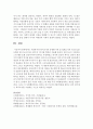 [사회복지정책론] 사회복지와 복지국가의 유형화 이론 중 윌렌스키와 르보의 2분 모형과 티트머스의 3분 모형 중 1가지를 택하여 서술 - 티트머스(Titmuss)의 사회복지 이론 & 복지국가의 유형화 이론(3분 모형) 5페이지