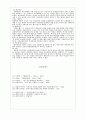 우리나라 기업의 환위험헤지사례,환위험,국제재무 7페이지