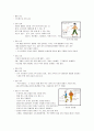 101_당뇨_환자_식이 8페이지