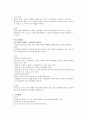 101_당뇨_환자_식이 12페이지
