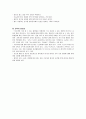 101_당뇨_환자_식이 16페이지