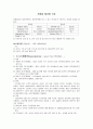 -전해질불균형 2페이지