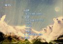 제3세계와 NGO의 활동 (제3세계의 심각성, 빈곤, 의료, 인권, 내전 & 그들의 희망, NGO).PPT자료 2페이지