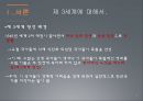 제3세계와 NGO의 활동 (제3세계의 심각성, 빈곤, 의료, 인권, 내전 & 그들의 희망, NGO).PPT자료 4페이지