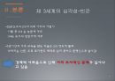 제3세계와 NGO의 활동 (제3세계의 심각성, 빈곤, 의료, 인권, 내전 & 그들의 희망, NGO).PPT자료 11페이지