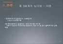 제3세계와 NGO의 활동 (제3세계의 심각성, 빈곤, 의료, 인권, 내전 & 그들의 희망, NGO).PPT자료 12페이지