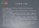 제3세계와 NGO의 활동 (제3세계의 심각성, 빈곤, 의료, 인권, 내전 & 그들의 희망, NGO).PPT자료 22페이지
