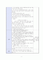 만3세)  주제 : 동물은 내친구 / 소주제 : 동물원 친구들 / 활동명 : 우리들의 동물원 [수업지도안] [수업계획안] [교육계획안] 어린이집, 유치원, 계획안, 어린이집 수업 지도안 3페이지