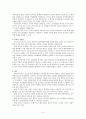 [가드너 다중지능이론] 가드너(Howard Gardner)의 생애, 가드너 다중지능이론, 가드너 교육적 시사점, 가드너 평가, 가드너 분석 4페이지