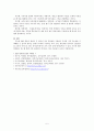 [가드너 다중지능이론] 가드너(Howard Gardner)의 생애, 가드너 다중지능이론, 가드너 교육적 시사점, 가드너 평가, 가드너 분석 5페이지