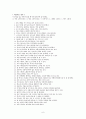 [가드너 다중지능이론] 가드너(Howard Gardner)의 생애, 가드너 다중지능이론, 가드너 교육적 시사점, 가드너 평가, 가드너 분석 6페이지