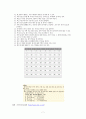[가드너 다중지능이론] 가드너(Howard Gardner)의 생애, 가드너 다중지능이론, 가드너 교육적 시사점, 가드너 평가, 가드너 분석 7페이지
