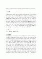 [2016방통대중간과제물 세계의정치와경제][정보화 세계화로 인한 나의삶의변화)[세계화와나의삶 정보화와 세계화][정보화][세계화][정보화와내삶][세계화와내삶][정보화와세계화]  2페이지