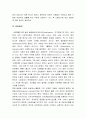 [2016방통대중간과제물 세계의정치와경제][정보화 세계화로 인한 나의삶의변화)[세계화와나의삶 정보화와 세계화][정보화][세계화][정보화와내삶][세계화와내삶][정보화와세계화]  3페이지