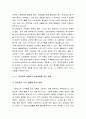 [2016방통대중간과제물 세계의정치와경제][정보화 세계화로 인한 나의삶의변화)[세계화와나의삶 정보화와 세계화][정보화][세계화][정보화와내삶][세계화와내삶][정보화와세계화]  4페이지
