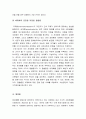 [2016방통대중간과제물 세계의정치와경제][정보화 세계화로 인한 나의삶의변화)[세계화와나의삶 정보화와 세계화][정보화][세계화][정보화와내삶][세계화와내삶][정보화와세계화]  7페이지