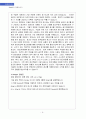 [마케팅전략] 구글(Google), Google`'s Thing, 시장환경 & 경쟁환경분석, 구글의 모토로라 인수, 구글의 미래 3페이지