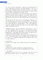 [마케팅전략] 구글(Google), Google`'s Thing, 시장환경 & 경쟁환경분석, 구글의 모토로라 인수, 구글의 미래 5페이지