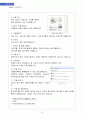 [마케팅전략] 구글(Google), Google`'s Thing, 시장환경 & 경쟁환경분석, 구글의 모토로라 인수, 구글의 미래 6페이지