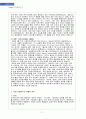 [마케팅전략] 구글(Google), Google`'s Thing, 시장환경 & 경쟁환경분석, 구글의 모토로라 인수, 구글의 미래 11페이지