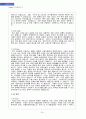 [마케팅전략] 구글(Google), Google`'s Thing, 시장환경 & 경쟁환경분석, 구글의 모토로라 인수, 구글의 미래 18페이지