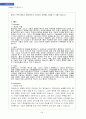[마케팅전략] 구글(Google), Google`'s Thing, 시장환경 & 경쟁환경분석, 구글의 모토로라 인수, 구글의 미래 20페이지
