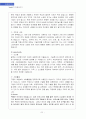 [마케팅전략] 구글(Google), Google`'s Thing, 시장환경 & 경쟁환경분석, 구글의 모토로라 인수, 구글의 미래 21페이지