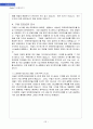 [마케팅전략] 구글(Google), Google`'s Thing, 시장환경 & 경쟁환경분석, 구글의 모토로라 인수, 구글의 미래 22페이지