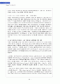 [마케팅전략] 구글(Google), Google`'s Thing, 시장환경 & 경쟁환경분석, 구글의 모토로라 인수, 구글의 미래 24페이지