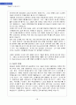 [마케팅전략] 구글(Google), Google`'s Thing, 시장환경 & 경쟁환경분석, 구글의 모토로라 인수, 구글의 미래 26페이지