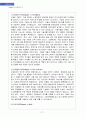 [마케팅전략] 구글(Google), Google`'s Thing, 시장환경 & 경쟁환경분석, 구글의 모토로라 인수, 구글의 미래 27페이지