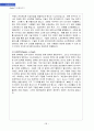 [마케팅전략] 구글(Google), Google`'s Thing, 시장환경 & 경쟁환경분석, 구글의 모토로라 인수, 구글의 미래 28페이지