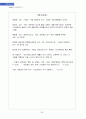 [마케팅전략] 구글(Google), Google`'s Thing, 시장환경 & 경쟁환경분석, 구글의 모토로라 인수, 구글의 미래 32페이지
