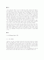 나노 기술과 섬유산업 , 나노섬유(nano fiber) 의복, 나노가공제 의복, 미래의 나노의복 3페이지