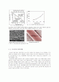 나노 기술과 섬유산업 , 나노섬유(nano fiber) 의복, 나노가공제 의복, 미래의 나노의복 4페이지