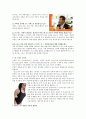 나노 기술과 섬유산업 , 나노섬유(nano fiber) 의복, 나노가공제 의복, 미래의 나노의복 17페이지