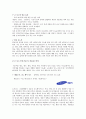 나노 기술과 섬유산업 , 나노섬유(nano fiber) 의복, 나노가공제 의복, 미래의 나노의복 27페이지