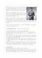 나노 기술과 섬유산업 , 나노섬유(nano fiber) 의복, 나노가공제 의복, 미래의 나노의복 29페이지