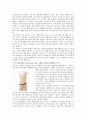 나노 기술과 섬유산업 , 나노섬유(nano fiber) 의복, 나노가공제 의복, 미래의 나노의복 31페이지