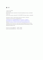 나노 기술과 섬유산업 , 나노섬유(nano fiber) 의복, 나노가공제 의복, 미래의 나노의복 43페이지