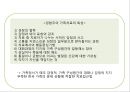 [사티어(Satir)의 경험적 가족치료] 경험주의 가족치료 접근법의 배경, 사티어의 성장모델, 사티어 변형 체계적 치료, 사례.PPT자료 5페이지