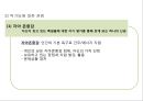 [사티어(Satir)의 경험적 가족치료] 경험주의 가족치료 접근법의 배경, 사티어의 성장모델, 사티어 변형 체계적 치료, 사례.PPT자료 9페이지