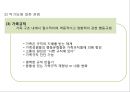 [사티어(Satir)의 경험적 가족치료] 경험주의 가족치료 접근법의 배경, 사티어의 성장모델, 사티어 변형 체계적 치료, 사례.PPT자료 15페이지
