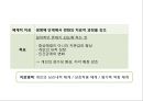 [사티어(Satir)의 경험적 가족치료] 경험주의 가족치료 접근법의 배경, 사티어의 성장모델, 사티어 변형 체계적 치료, 사례.PPT자료 19페이지