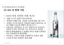 [사티어(Satir)의 경험적 가족치료] 경험주의 가족치료 접근법의 배경, 사티어의 성장모델, 사티어 변형 체계적 치료, 사례.PPT자료 30페이지