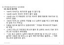 [사티어(Satir)의 경험적 가족치료] 경험주의 가족치료 접근법의 배경, 사티어의 성장모델, 사티어 변형 체계적 치료, 사례.PPT자료 31페이지